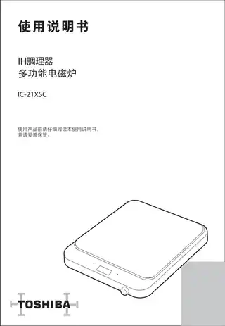 Midea美的 电磁炉RoHSIC-21XSCIC-21XSC多功能电磁炉无无